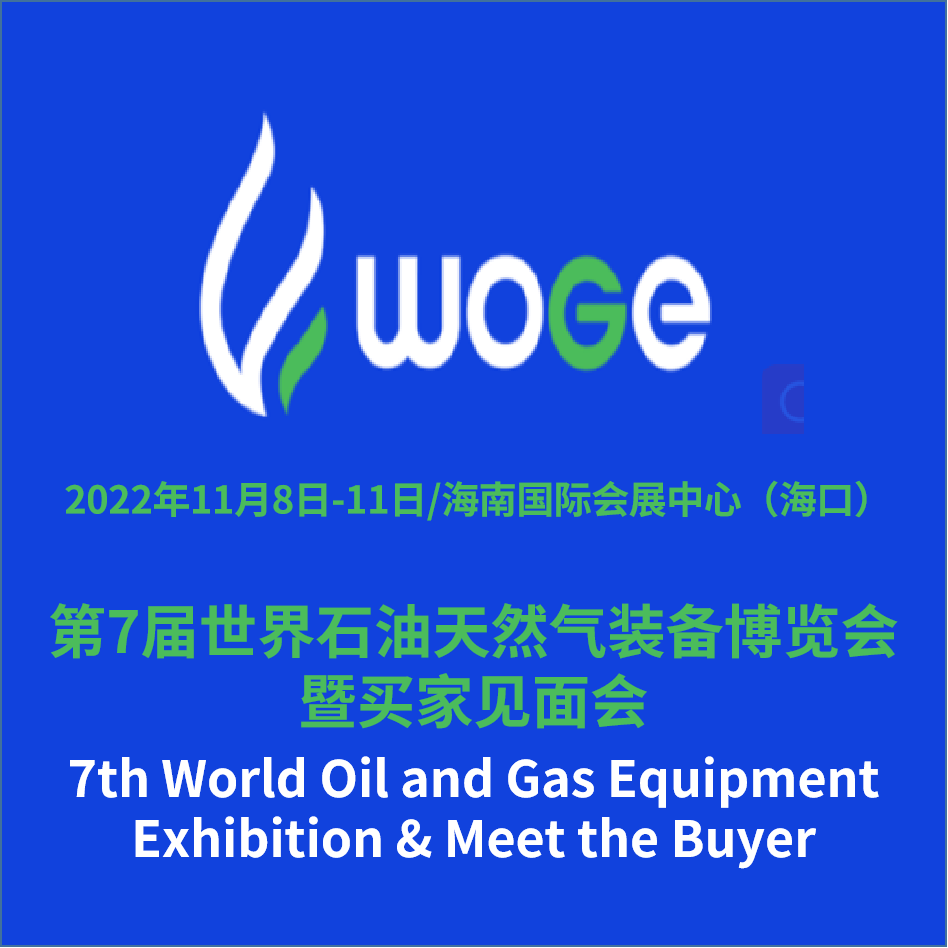 7th World Oil and Gas Equipment Exhibition came to a successful conclusion